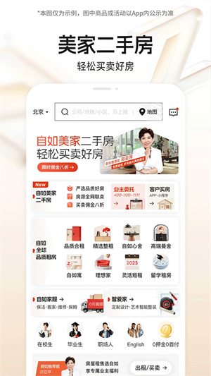 自如租房–租房平台 20260826210233_556440.jpg