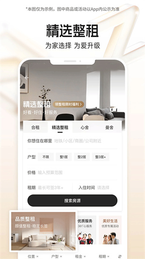 自如租房–租房平台 20260826210234_314884.jpg