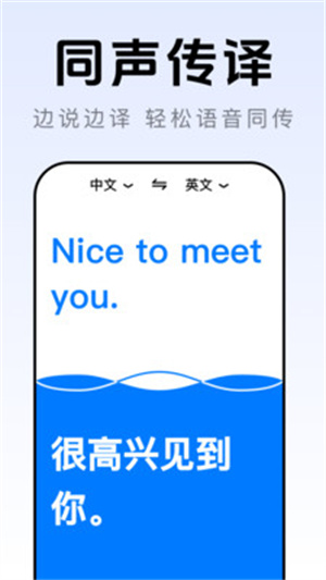AI语音翻译王–语音翻译软件下载 20260826210504_391854.jpg
