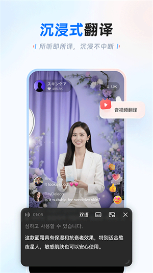 讯飞翻译–官方版下载 20260826210638_548980.jpg
