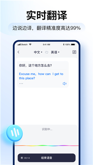 智能翻译官–免费翻译软件下载 20260826210830_204308.jpg