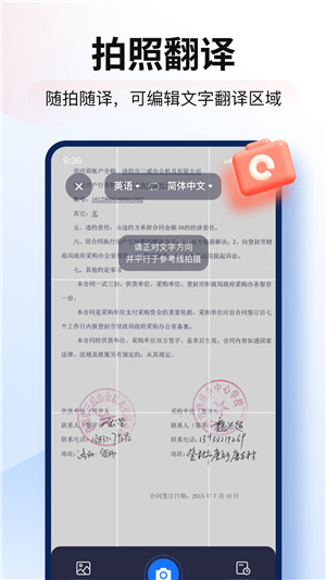 智能翻译官–免费翻译软件下载 20260826210831_540717.jpg