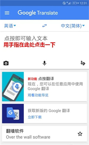 谷歌翻译–在线翻译工具 20260826210850_362390.jpg