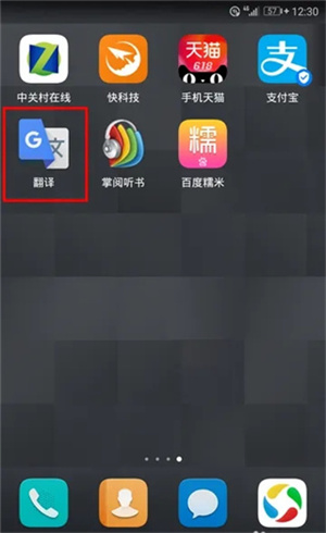 谷歌翻译–在线翻译工具 20260826210852_731404.jpg