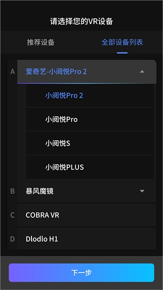 爱奇艺VR–APP下载 20260826211044_074051.jpg