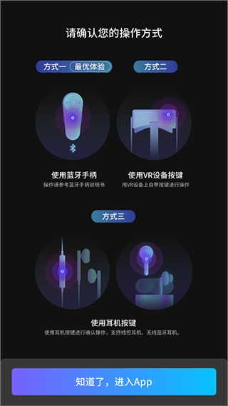 爱奇艺VR–APP下载 20260826211045_848165.jpg