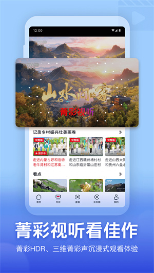 央视频–官方版免费下载 20260826211112_072711.jpg
