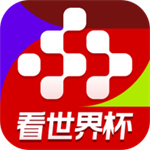 央视频-世界杯直播