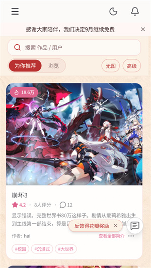 春水AI–AI智能助手 20260826211854_095524.jpg