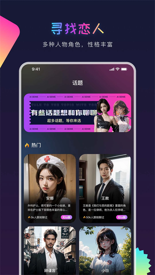 AI Genie–智能助手下载 20260826212502_577464.png