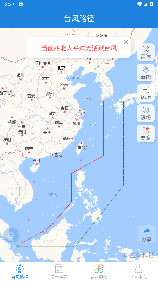 实时台风路径–台风路径查询 20260826212602_058647.png