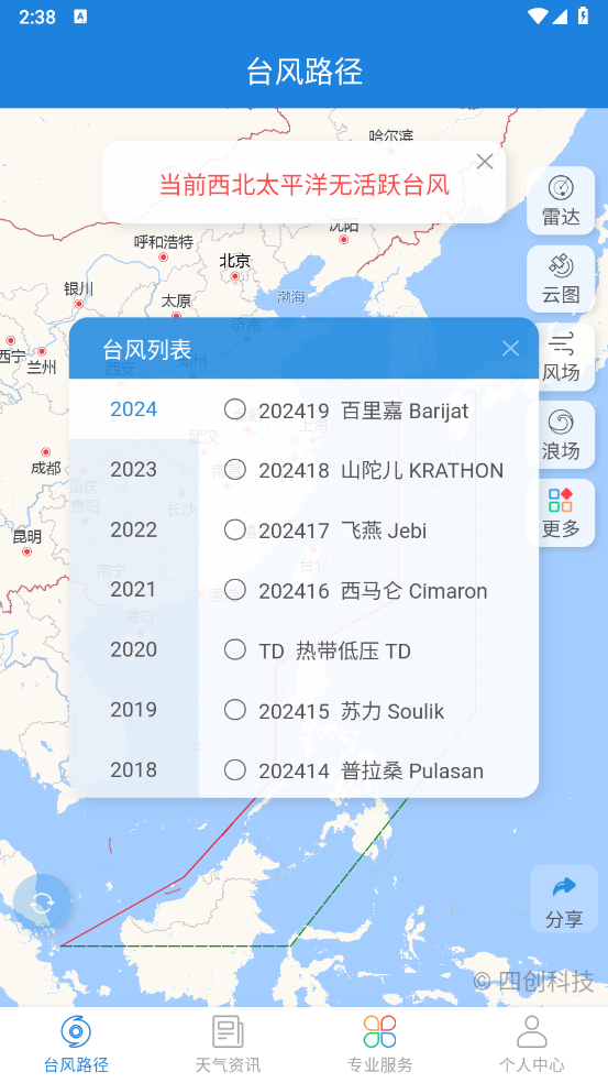 实时台风路径–台风路径查询 20260826212603_249232.png