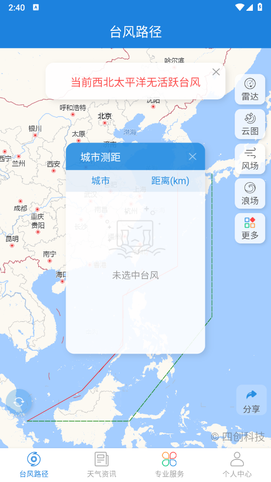 实时台风路径–台风路径查询 20260826212605_667230.png