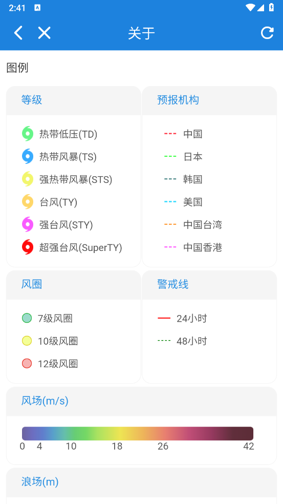 实时台风路径–台风路径查询 20260826212606_291505.png