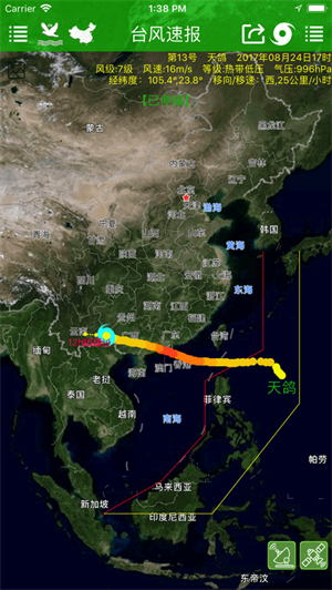 台风速报–台风实时路径查询 20260826212705_509454.jpg