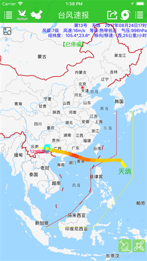 台风速报–台风实时路径查询 20260826212707_051107.jpg