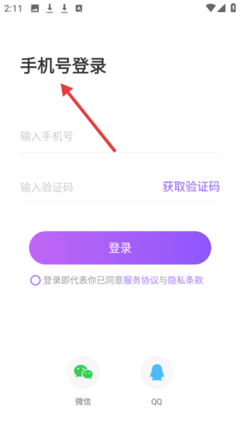 轻甜交友–在线交友平台 20260826212844_595801.png