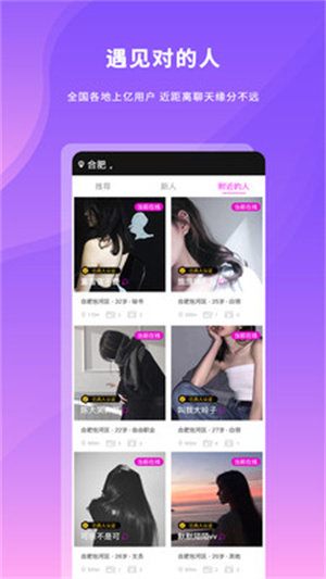 popo交友–同城交友软件下载 20260826212926_712344.jpg