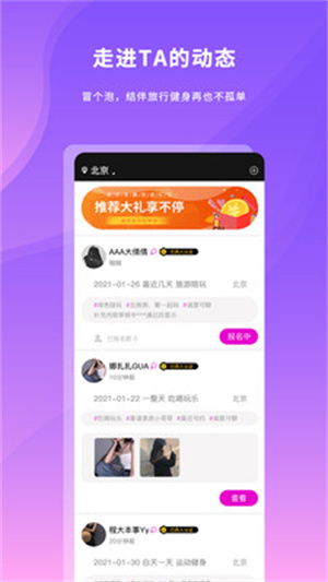 popo交友–同城交友软件下载 20260826212927_651352.jpg