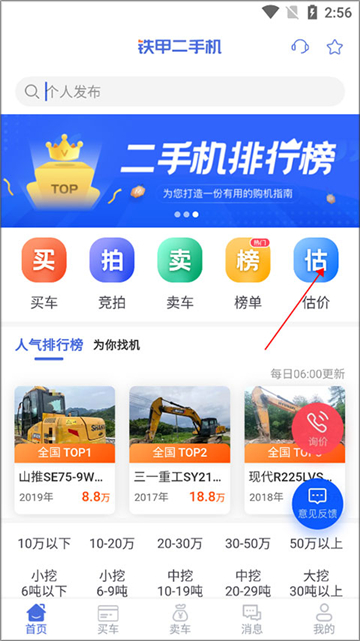 铁甲二手机-二手手机交易平台 20260826213005_458468.jpg