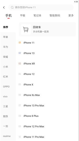 转转–二手交易app 20260826213038_584284.png