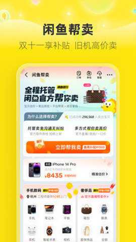 闲鱼–二手旧货市场app 20260826213058_367613.jpg