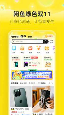 闲鱼–二手旧货市场app 20260826213059_280773.jpg