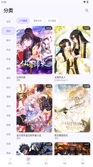 有漫–漫画在线阅读 20260826213358_882031.jpg