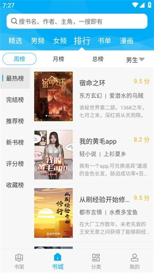 笔趣阁–小说app官方版下载 20260826213547_873143.jpg