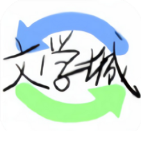 海棠小说app官方版下载