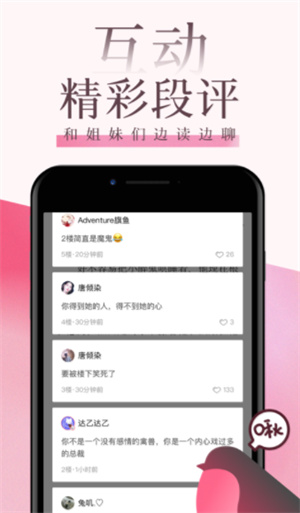 海棠小说app官方版下载 20260826213608_509437.jpg