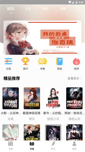 夜猫阅读–小说阅读 20260826213737_787802.jpg