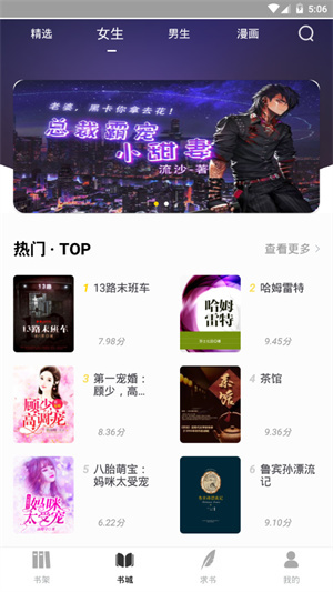 夜猫阅读–小说阅读 20260826213738_783508.jpg