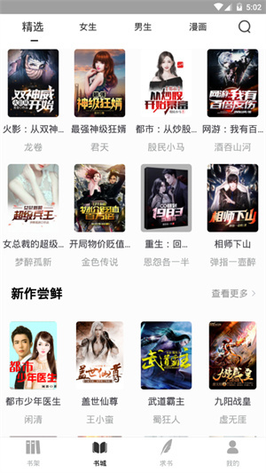 夜猫阅读–小说阅读 20260826213739_336028.jpg