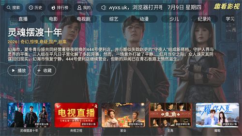 趣看4K–高清视频播放 20260826214230_767239.jpg