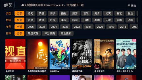 趣看4K–高清视频播放 20260826214231_187539.jpg