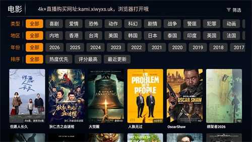 趣看4K–高清视频播放 20260826214232_715750.jpg