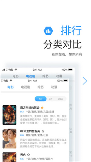 七七影视大全免费追剧app 20260826214256_311509.jpg