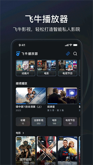 飞牛影视–电影字幕下载 20260826214346_156332.jpg