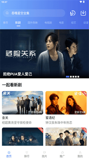 蓝图影视–电影在线观看 20260826214507_693565.jpg