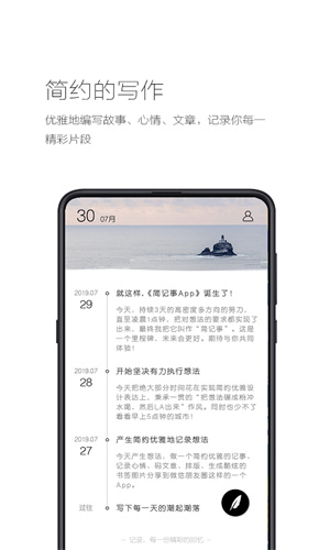 简记事–简洁好用的记事本 20260826214804_914118.jpg