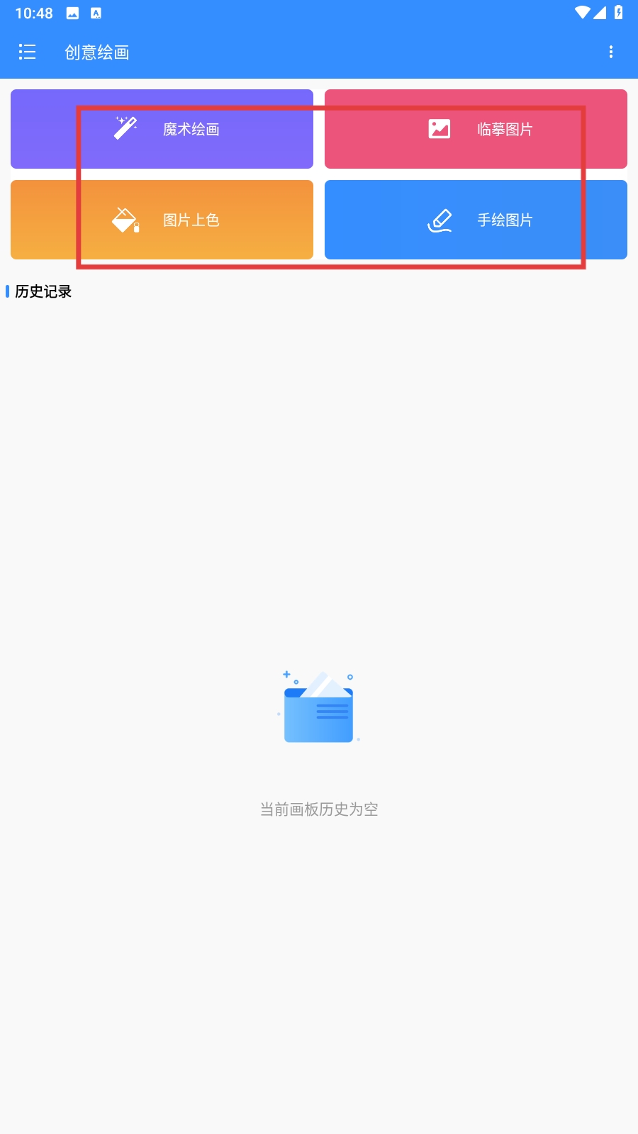 创意绘画软件–绘画素材下载 20260826221008_273735.jpg