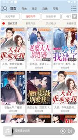 昊昊听书–有声小说在线收听 20260826221224_392622.png