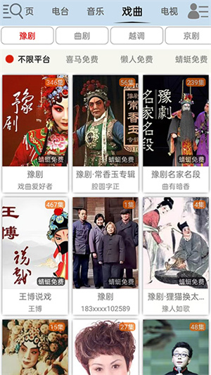 昊昊听书–有声小说在线收听 20260826221225_952901.jpg