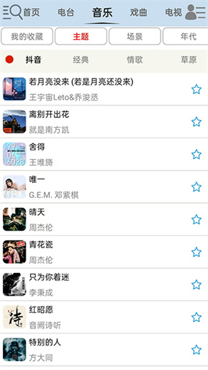 昊昊听书–有声小说在线收听 20260826221226_780291.jpg