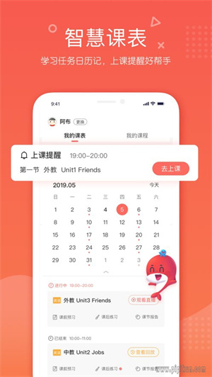 锦书在线APP–在线学习平台 20260826221528_160544.jpg