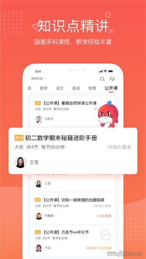 锦书在线APP–在线学习平台 20260826221529_929354.jpg