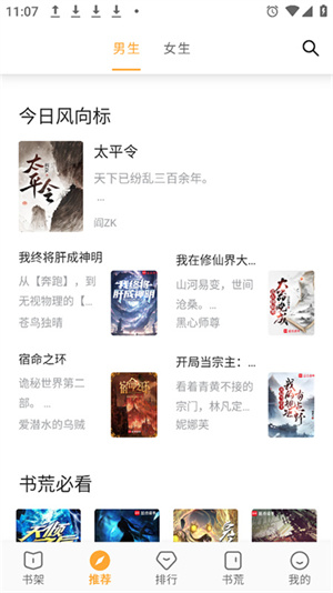 小书亭–小说阅读下载 20260826221619_710300.jpg