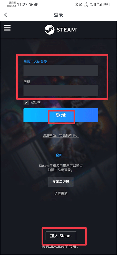 小黑盒–游戏社区平台 20260826222325_403945.png