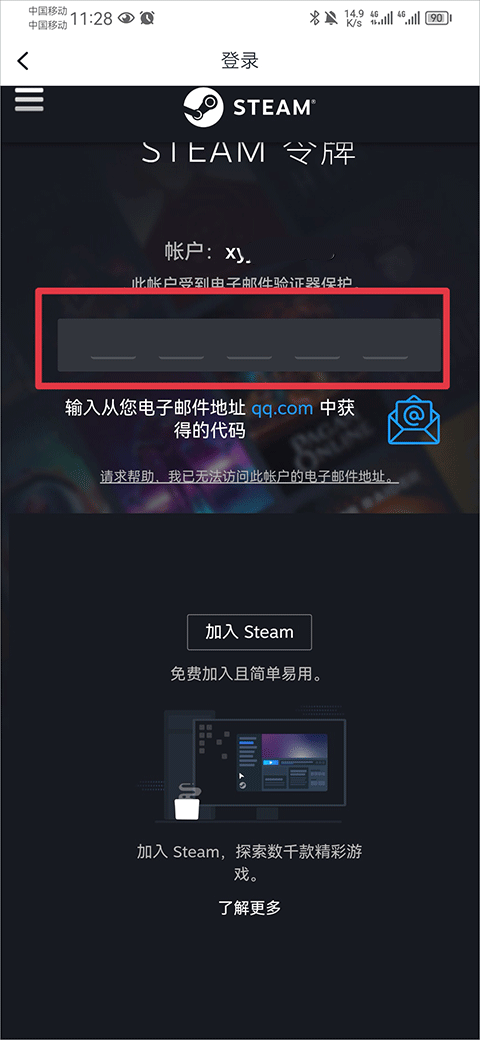 小黑盒–游戏社区平台 20260826222326_010020.png